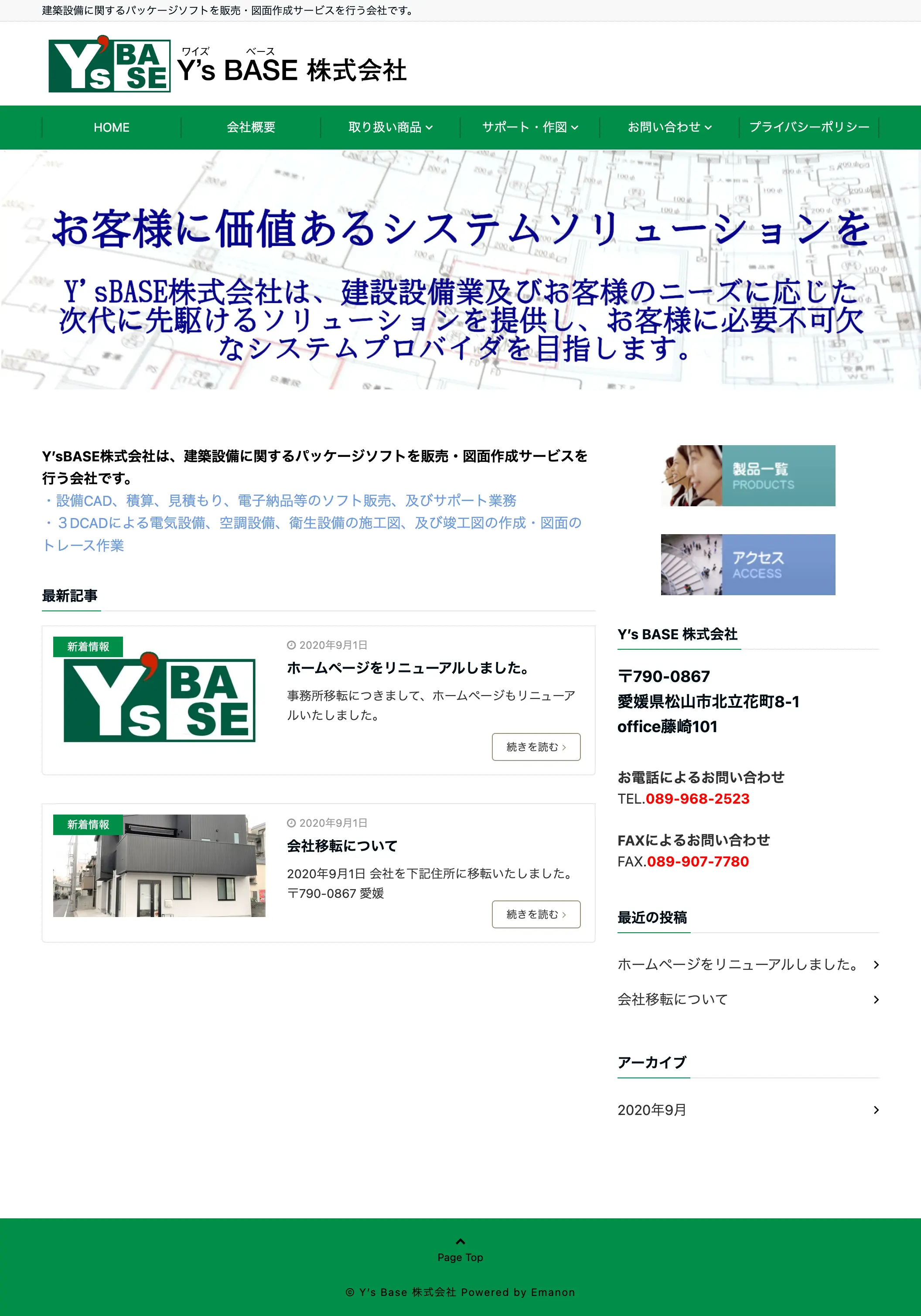 制作前のフルスクリーンショット