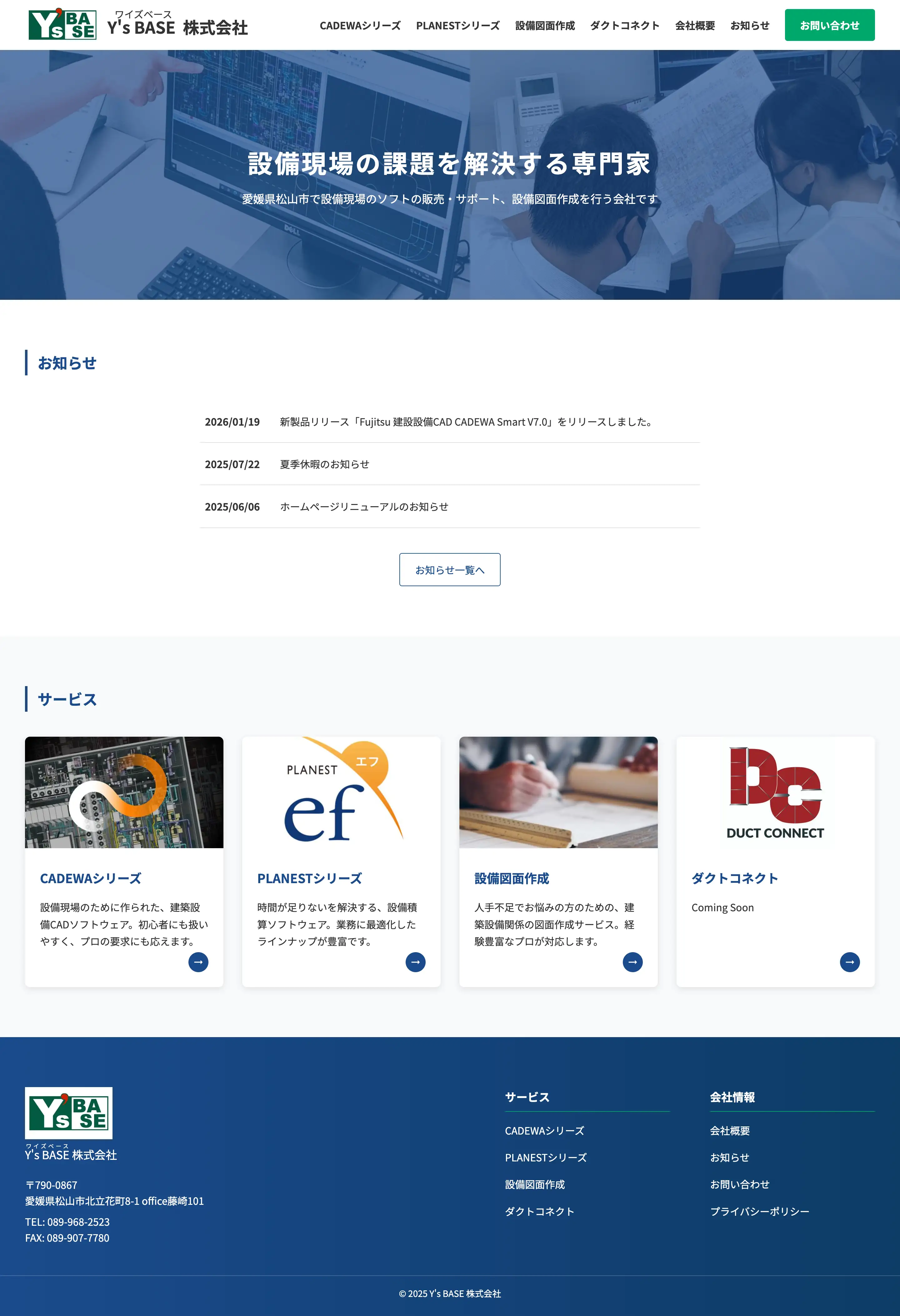 制作物のフルスクリーンショット